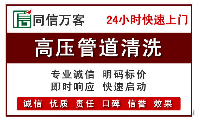 薛城高压清洗