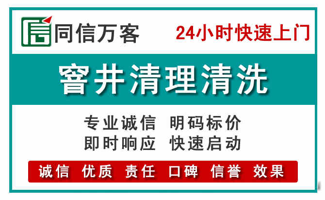 薛城窨井疏通清理