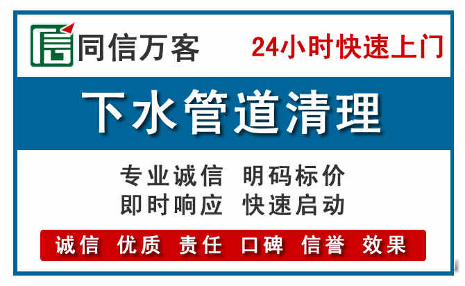 薛城下水管道疏通清理