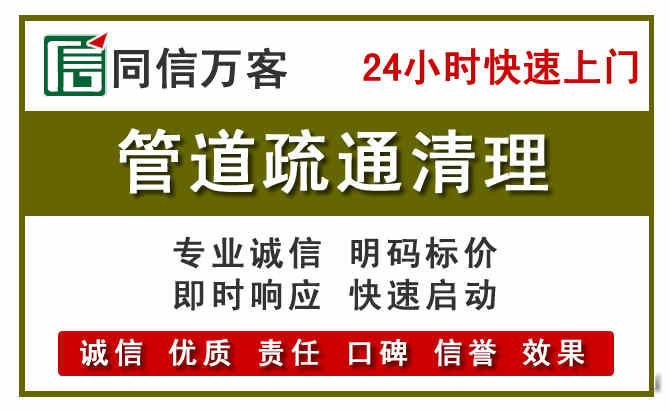 薛城管道疏通清理